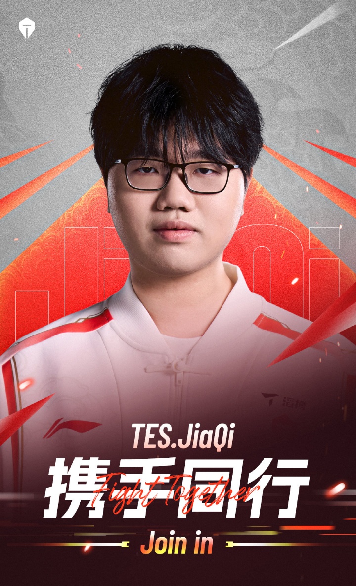TES官方:前RNG下路JiaQi加盟队伍